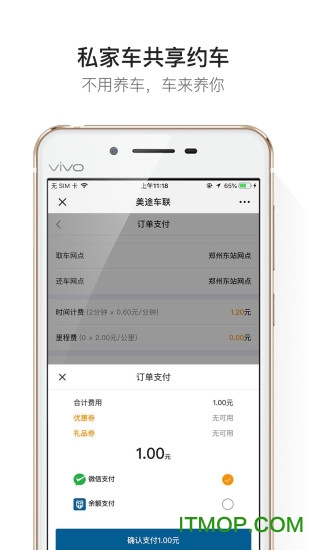 美途车联的图册