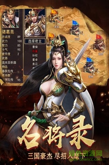 超神玩烽火十八州手游的图册