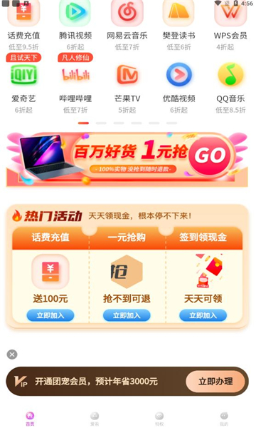 团宠卡官方版的图册