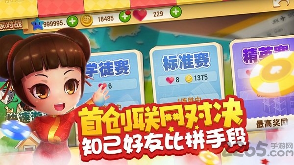 大富翁10手机版破解版的图册