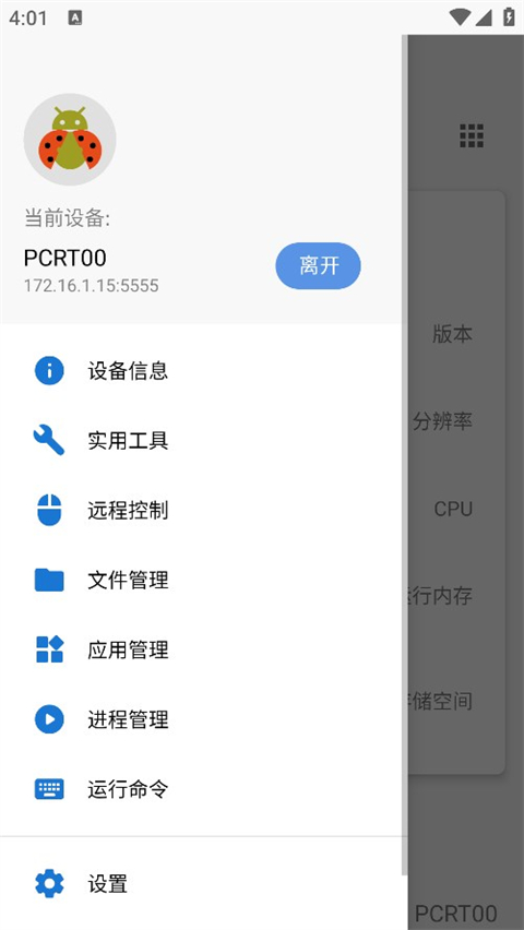甲壳虫ADB助手官网手机版的图册