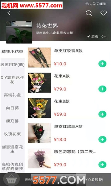 呼呼身边官方版的图册