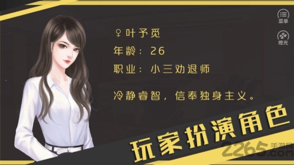 颤抖吧小三橙光破解版的图册