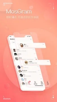 泡泡聊天app免费聊天的图册