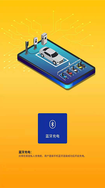 YOOZIEV蓝牙智能充电的图册
