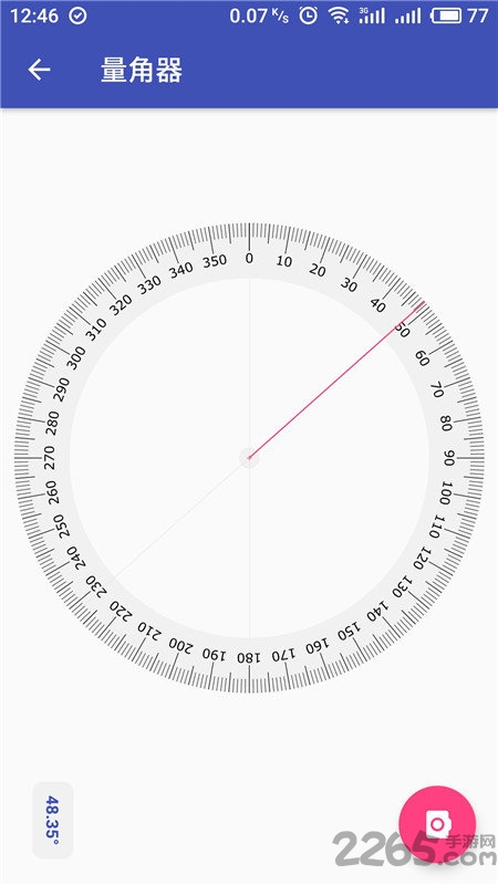 箱当好app的图册