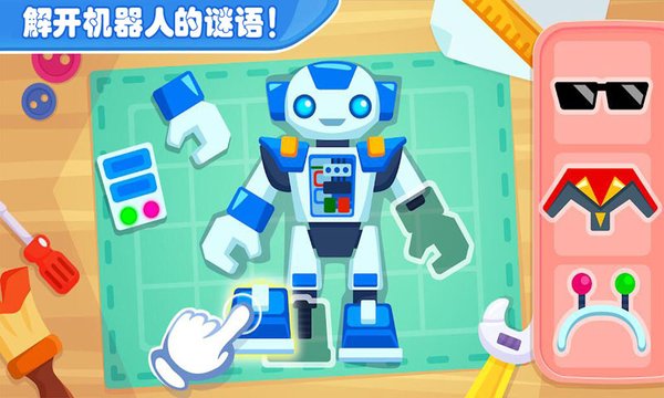 儿童玩具模拟世界官方版的图册