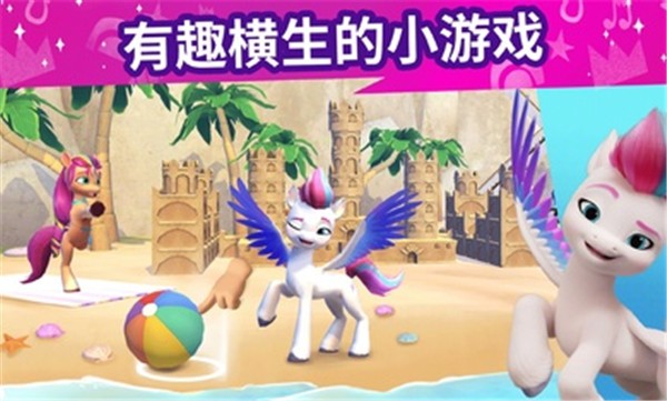 小马宝莉大世界的图册