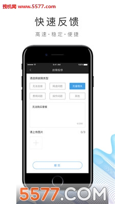 园区WiFi官方版的图册