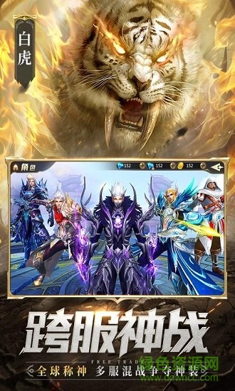 混沌起源之诸神黄昏官方版的图册