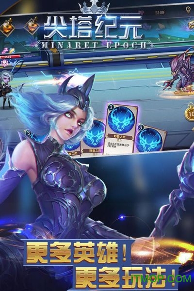 尖塔纪元的图册