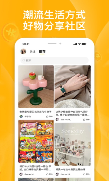 蜜堂购物软件的图册