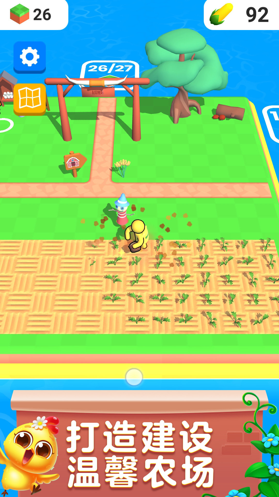 甜心农场游戏的图册