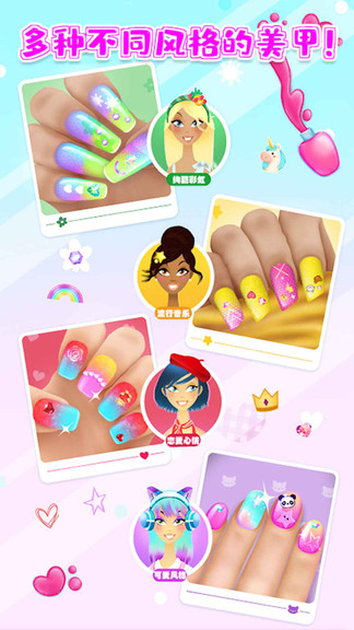 时尚美甲公主游戏的图册