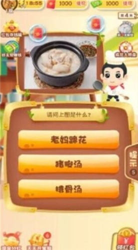 美食猜猜猜的图册