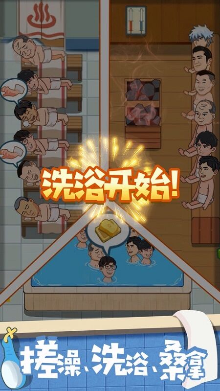 江南洗浴城红包版的图册