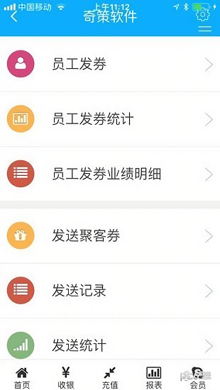 奇策软件手机版的图册