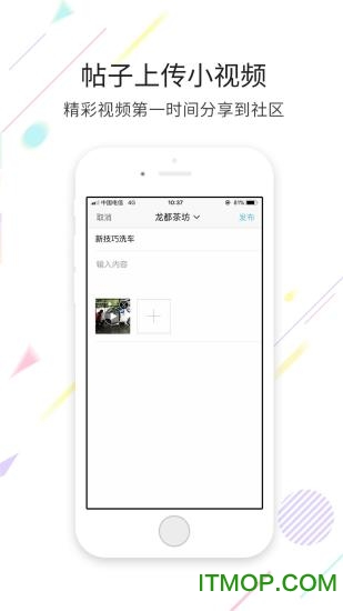 自贡釜溪印象app客户端的图册