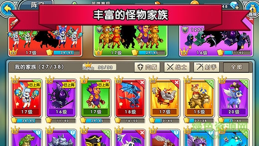 召唤与合成手游九游版的图册