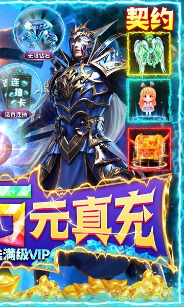 六界斩仙百度手游的图册