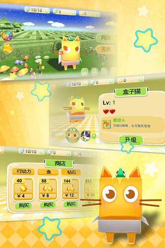 盒子猫迷宫冒险游戏的图册