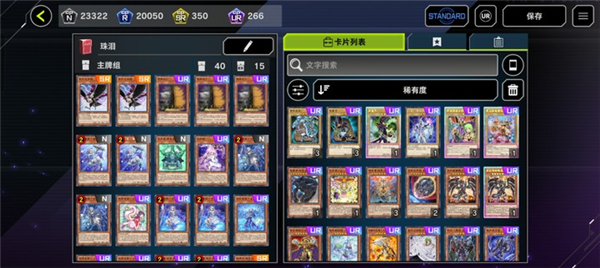 游戏王决斗大师手机版的图册