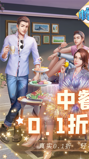 中餐厅九游版的图册