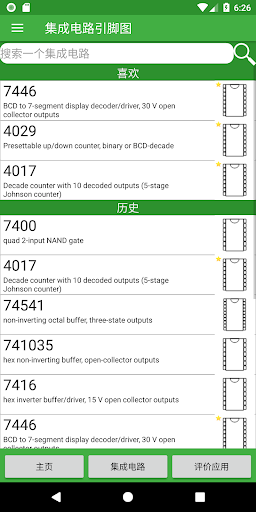 电子工具包ElectronicsToolkit的图册
