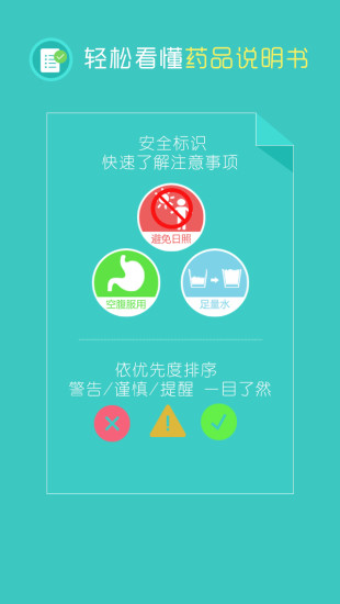 在乎健康的图册