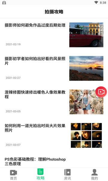 录屏精灵王最新版的图册