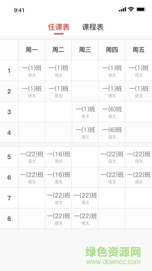 衡水智慧教育云平台登录的图册