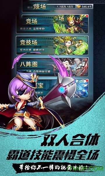 娘爆了三国游戏的图册