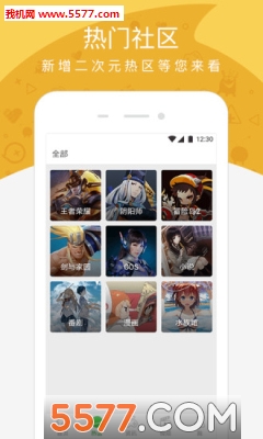 游信安卓版的图册