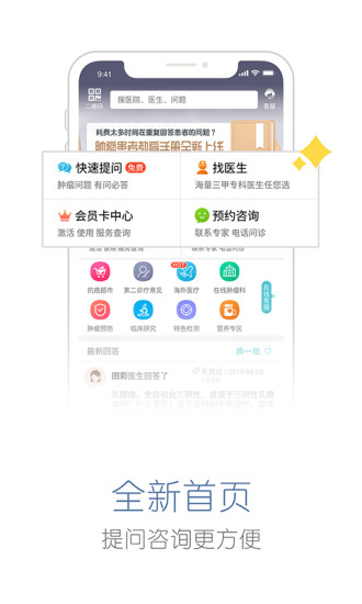 易加医平台app最新版的图册
