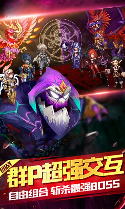 霸气英雄满V版的图册