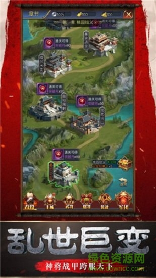 幕府野望腾讯版的图册