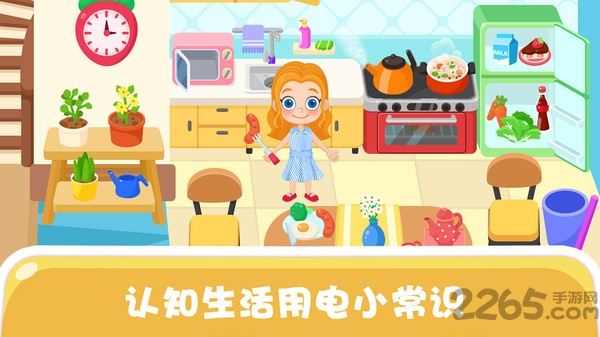 天才宝宝电力科学手机版的图册