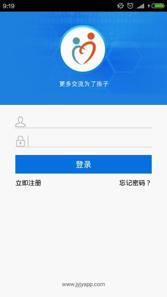 江阴校信通手机版的图册