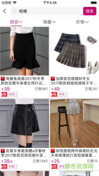 酱紫帮软件的图册