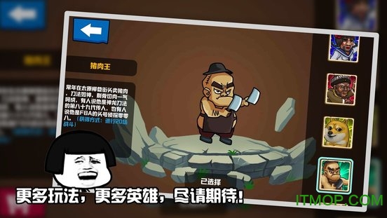 格斗王大作战内购破解版的图册