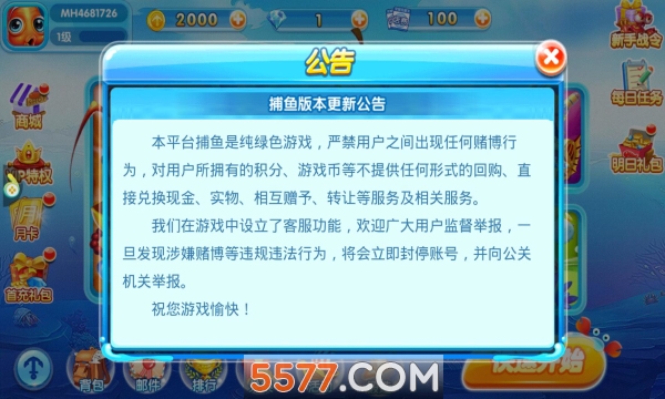天逆游戏街机捕鱼电玩城手机版的图册