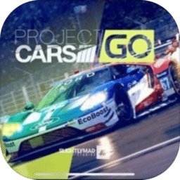 赛车计划go手机版(ProjectCarsGo)