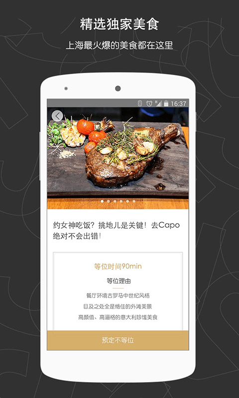 jo管家app客户端的图册