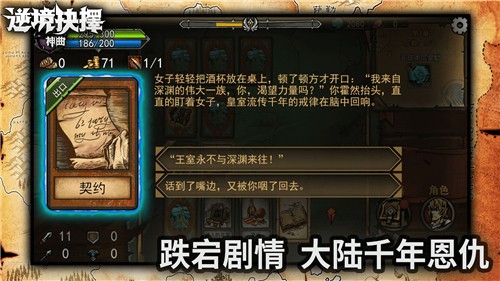 逆境抉择神曲的图册