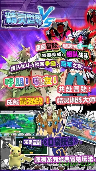 海牛游戏精灵世界vs的图册