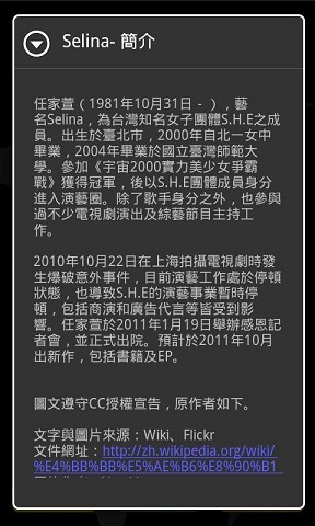 照照明星脸手机版的图册