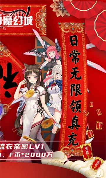 天空的魔幻城GM商城版的图册