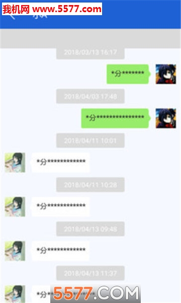 聊天记录恢复助手安卓版的图册