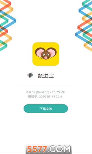 鼠进宝app的图册