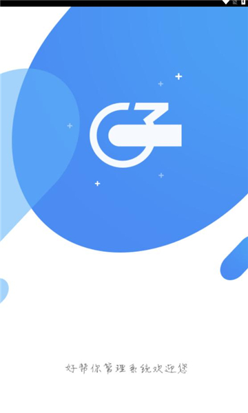 奋德好帮你软件的图册